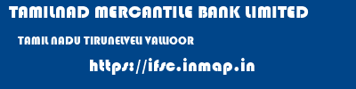 TAMILNAD MERCANTILE BANK LIMITED  TAMIL NADU TIRUNELVELI VALLIOOR   ifsc code